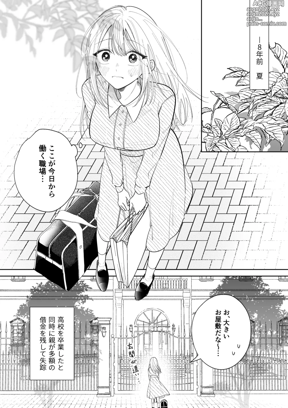 Page 9 of doujinshi Kawaii Shounen Datta Goshujinsama ni Shinu Hodo Shuujaku Sarete Nigerarenai