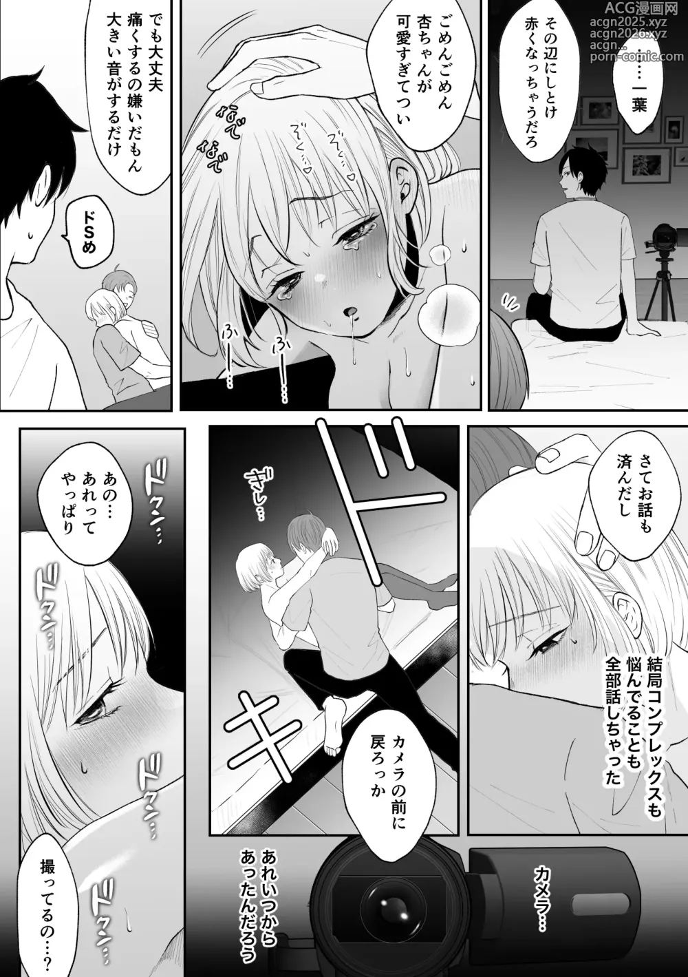 Page 35 of doujinshi Hentai Futago ni Dekiai Saremashite -Hazukashitte Kimochi Ii...-