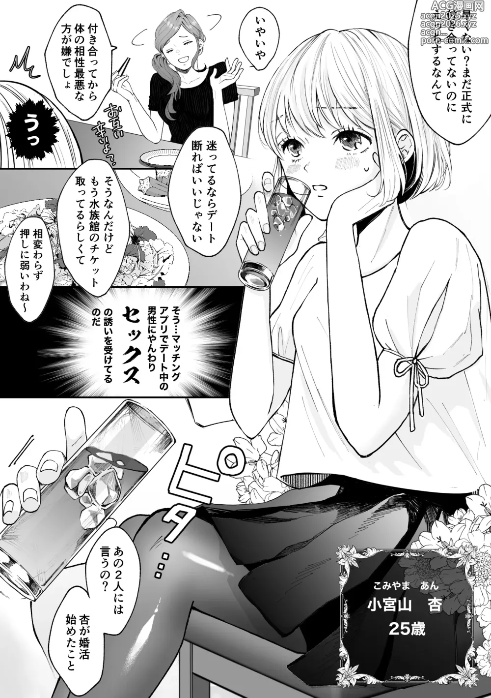 Page 5 of doujinshi Hentai Futago ni Dekiai Saremashite -Hazukashitte Kimochi Ii...-