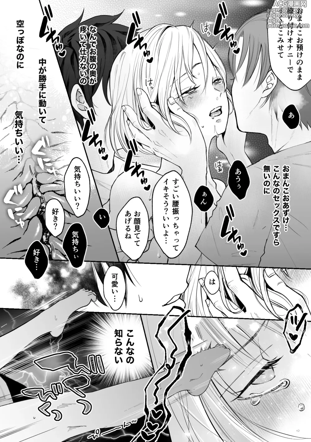 Page 43 of doujinshi Hentai Futago ni Dekiai Saremashite -Hazukashitte Kimochi Ii...-