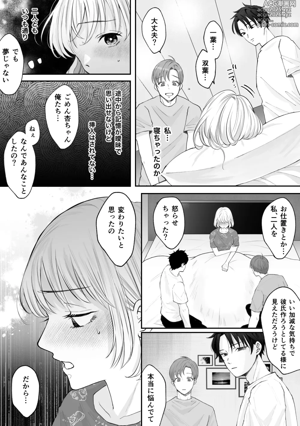 Page 46 of doujinshi Hentai Futago ni Dekiai Saremashite -Hazukashitte Kimochi Ii...-