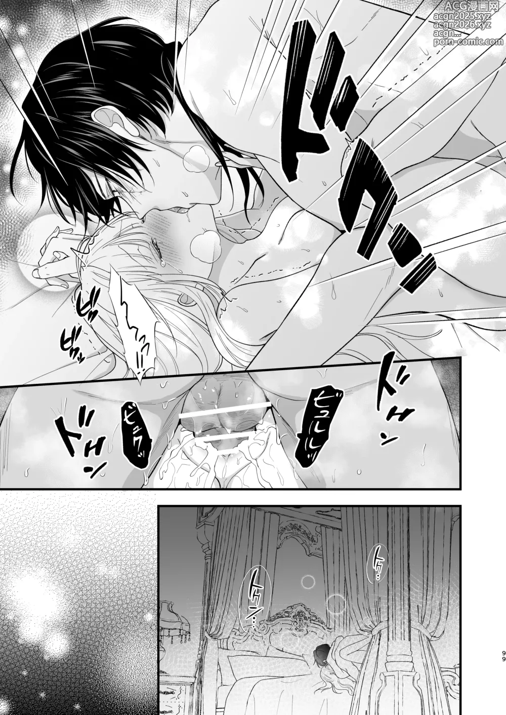 Page 103 of doujinshi Norowareta Kishi wa Osa na Tsuma Kara Hitamuki ni Ai o Sosogareru