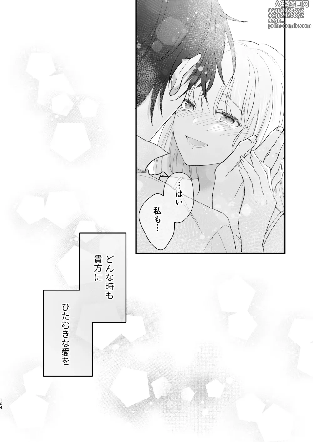 Page 108 of doujinshi Norowareta Kishi wa Osa na Tsuma Kara Hitamuki ni Ai o Sosogareru