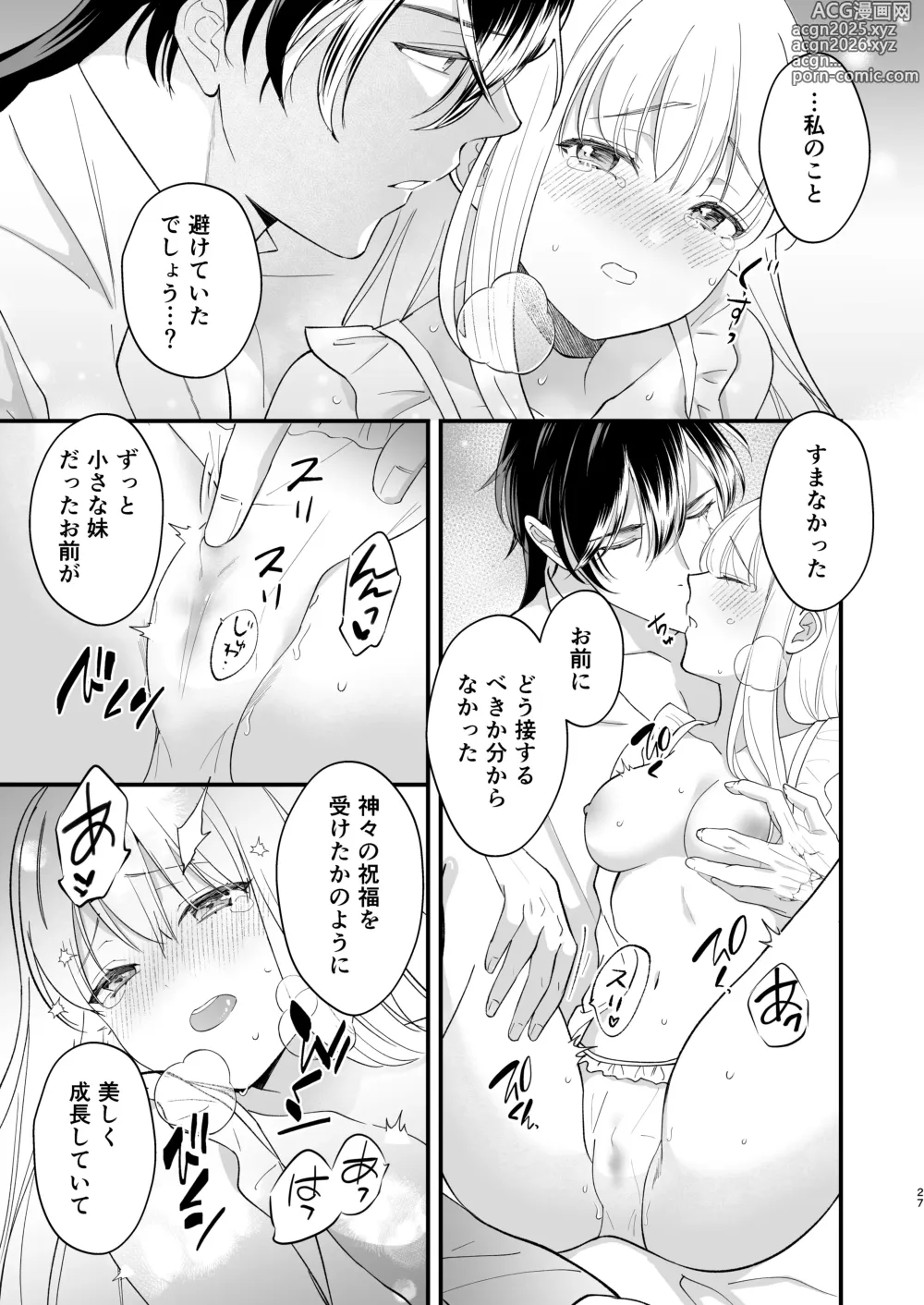 Page 31 of doujinshi Norowareta Kishi wa Osa na Tsuma Kara Hitamuki ni Ai o Sosogareru