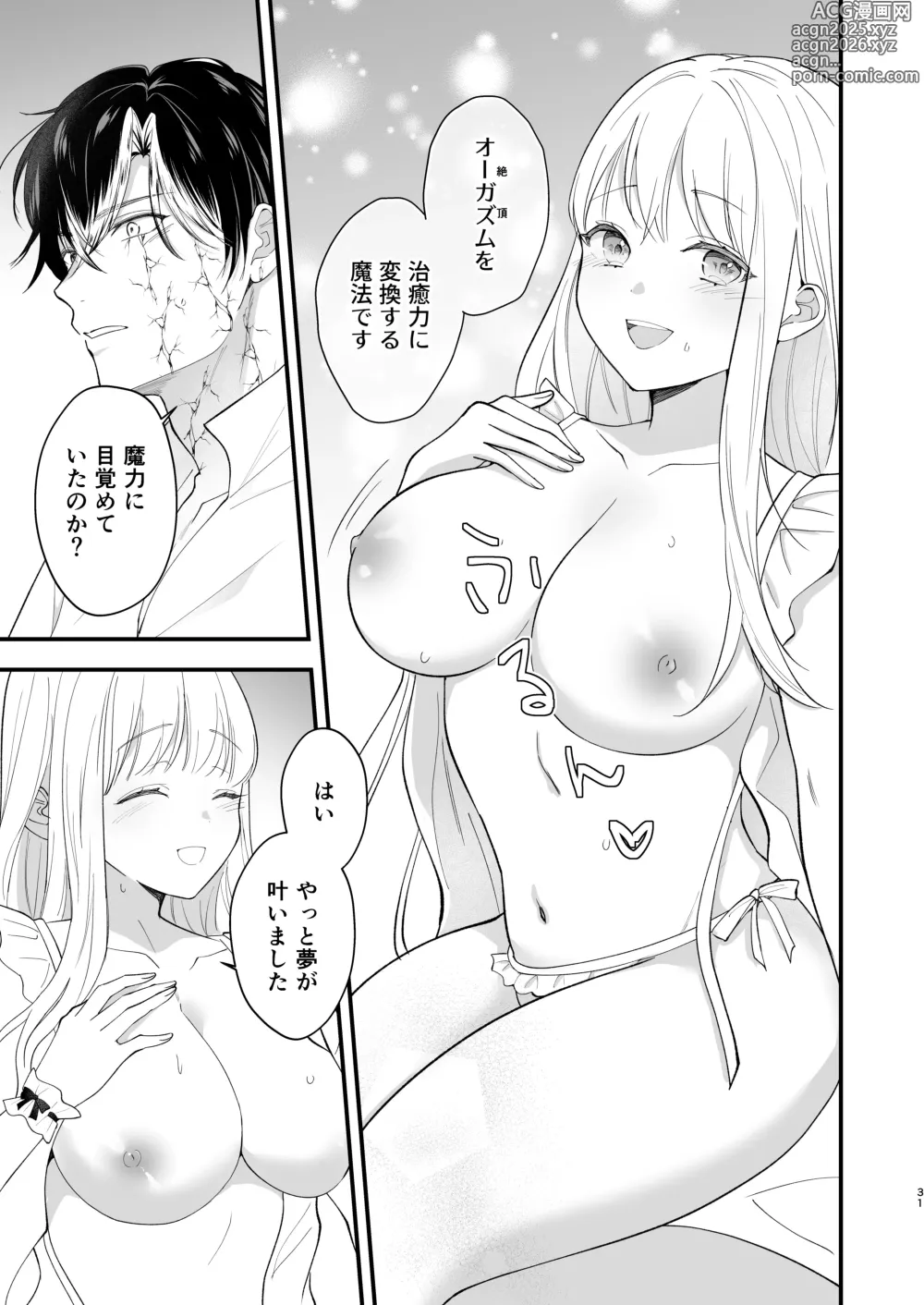 Page 35 of doujinshi Norowareta Kishi wa Osa na Tsuma Kara Hitamuki ni Ai o Sosogareru