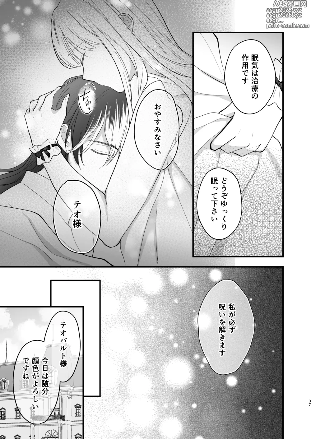 Page 41 of doujinshi Norowareta Kishi wa Osa na Tsuma Kara Hitamuki ni Ai o Sosogareru