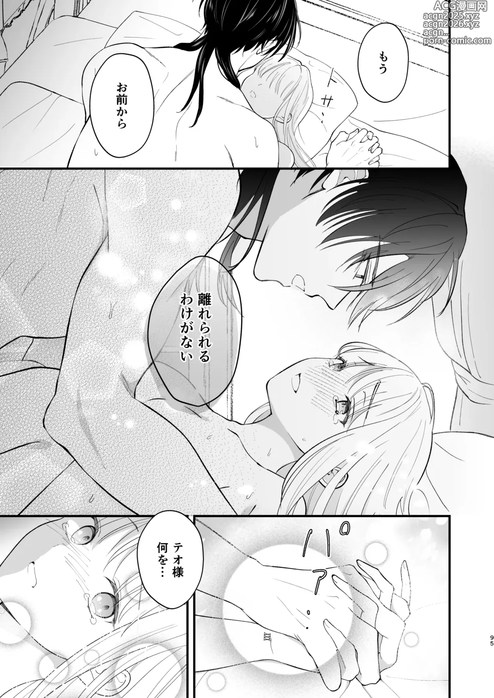 Page 99 of doujinshi Norowareta Kishi wa Osa na Tsuma Kara Hitamuki ni Ai o Sosogareru