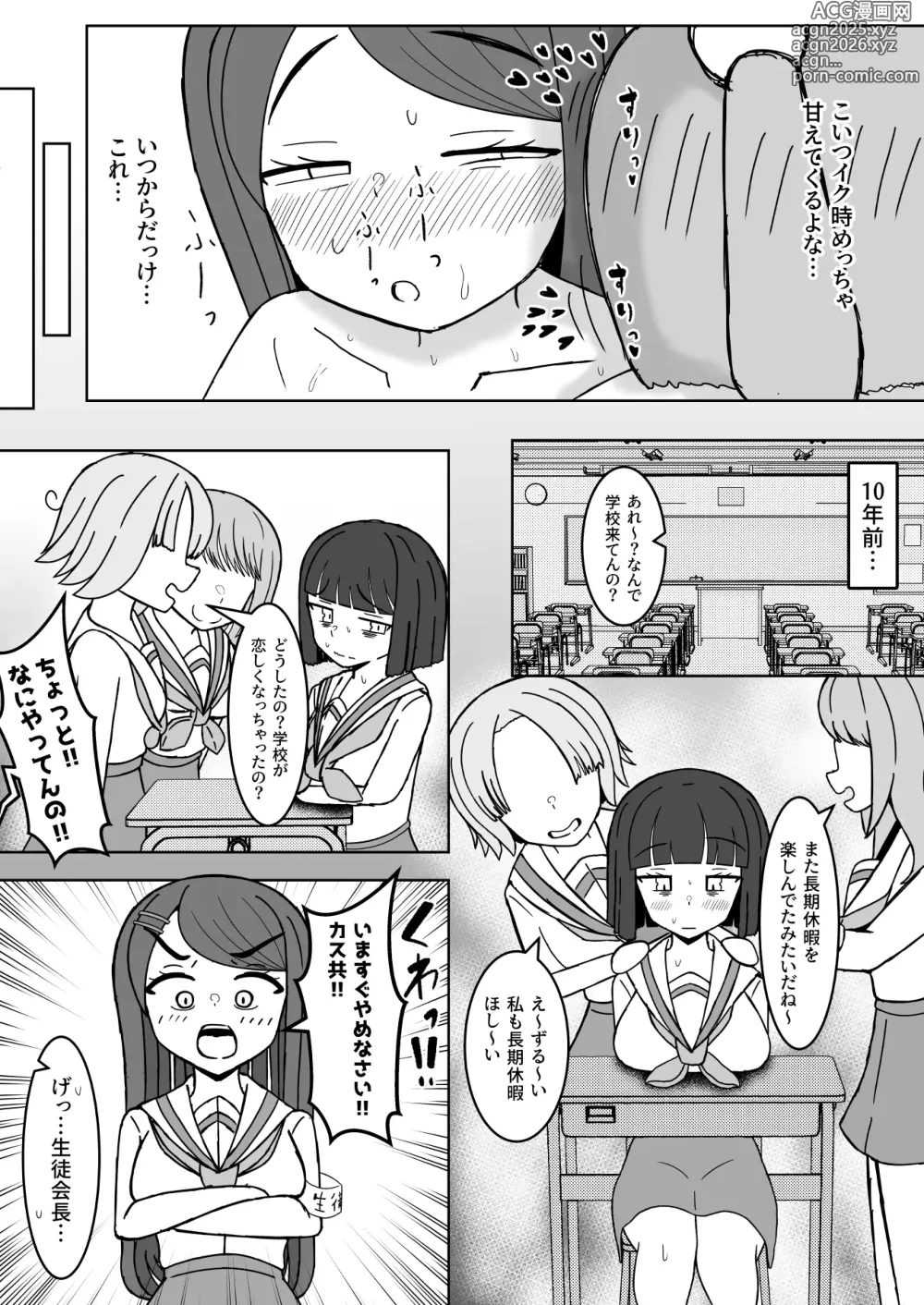 Page 13 of doujinshi Neet Gotoki ga Rippa na Shachiku Chinpo ni Kateru Wakenai Desho