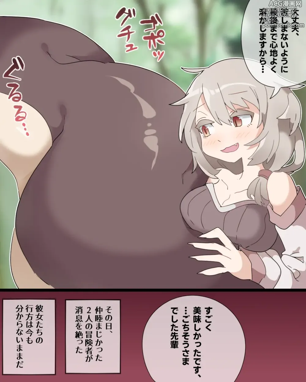 Page 10 of doujinshi Lamia Vore