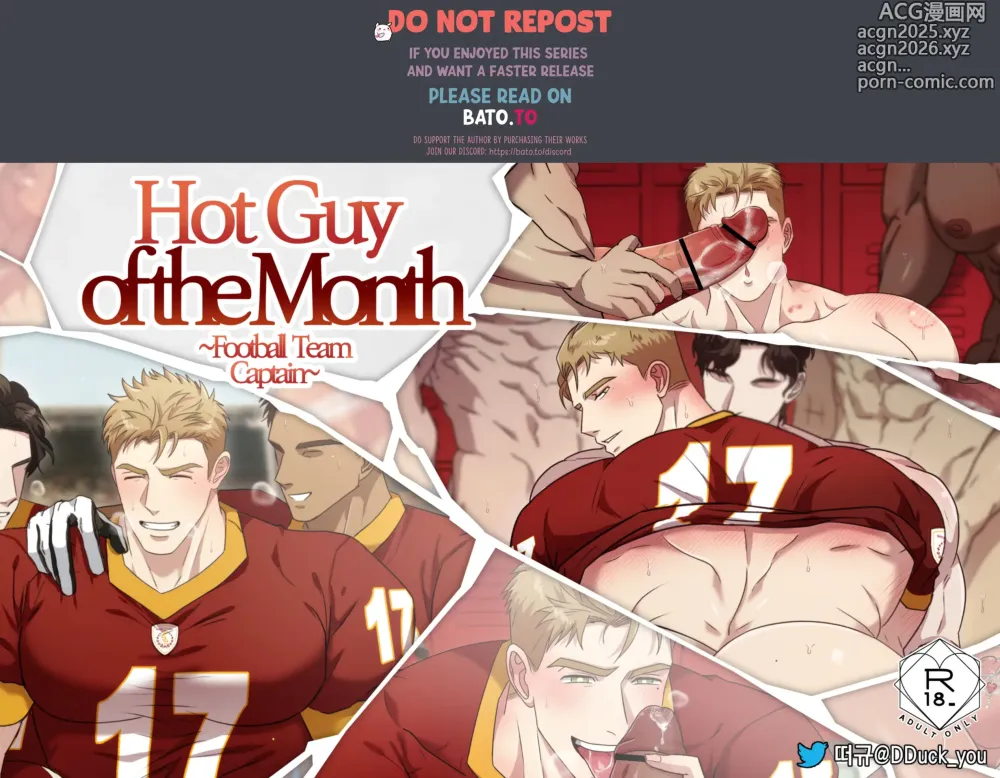 Page 1 of doujinshi HOT GUY OF THE MOUNTH CAPTAIN FOOTBALL DDUCKYOU pt-br