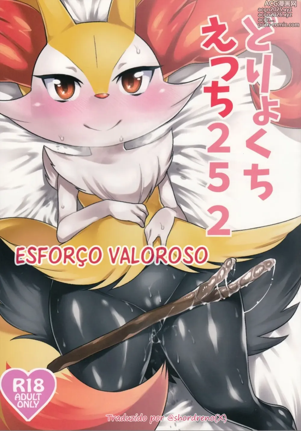 Page 1 of doujinshi Doryokuchi Ecchi 252 (Pokémon) [Portuguese] complete