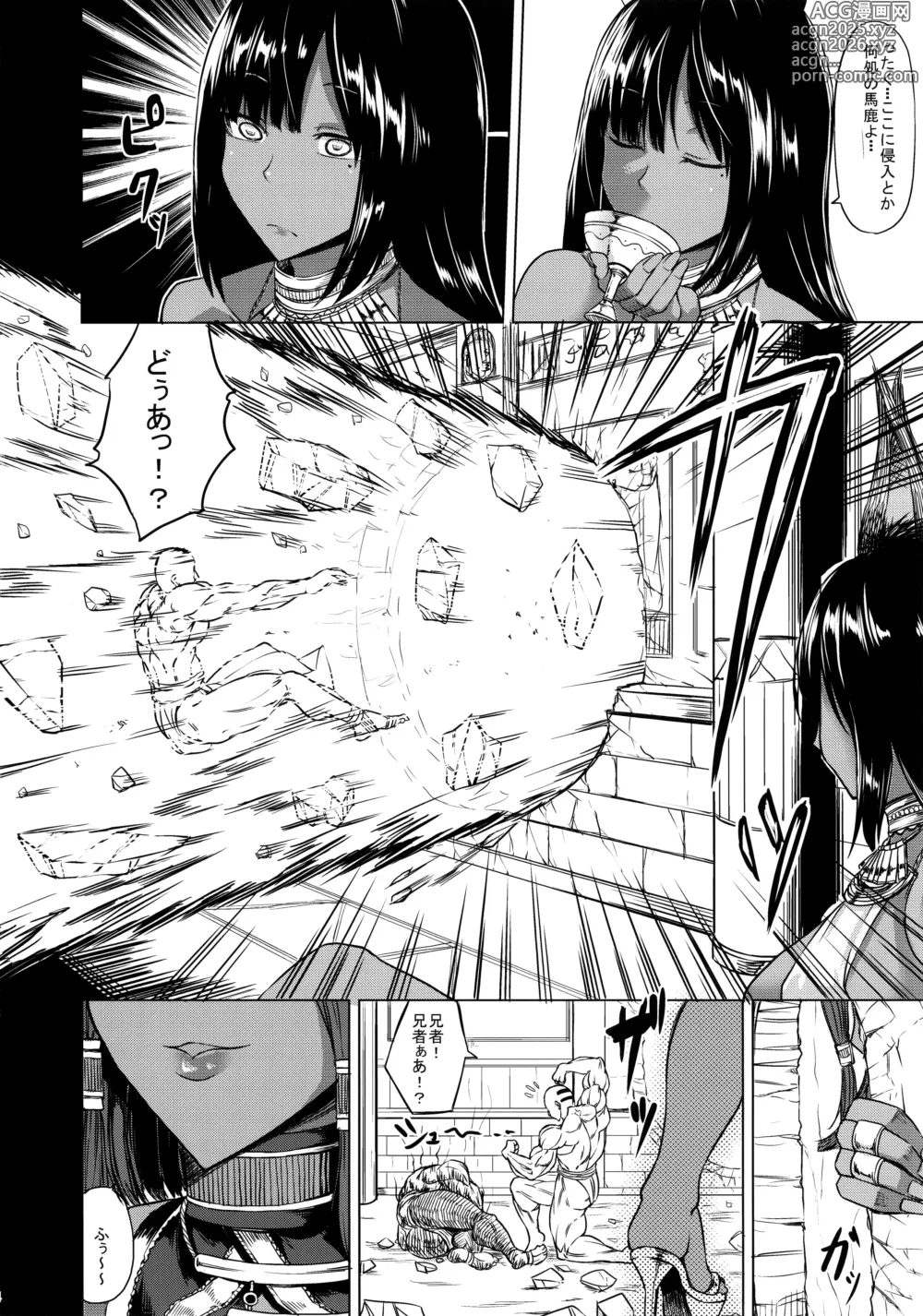 Page 3 of doujinshi Bastet Kami-sama to Anubis Kami-sama