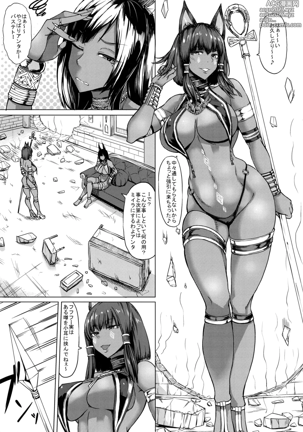 Page 4 of doujinshi Bastet Kami-sama to Anubis Kami-sama