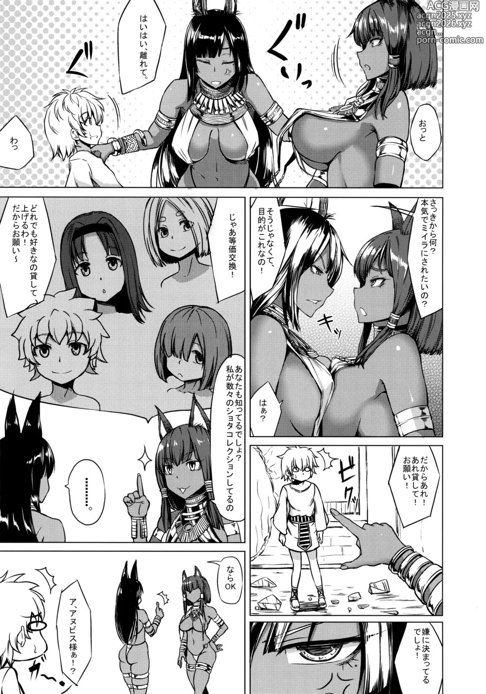 Page 6 of doujinshi Bastet Kami-sama to Anubis Kami-sama