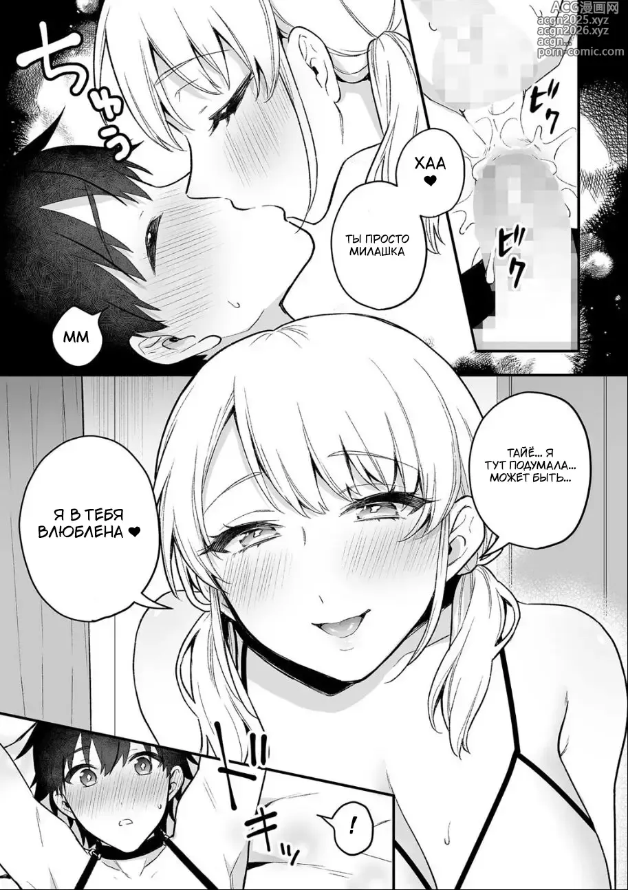 Page 13 of manga Futanari Onee-san no Himitsu  Sweets