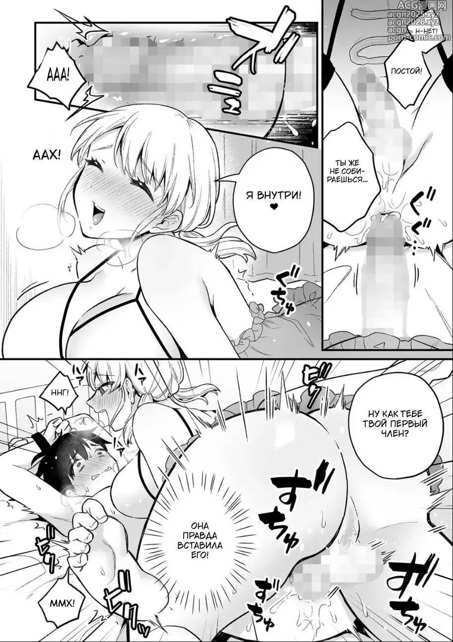 Page 10 of manga Futanari Onee-san no Himitsu  Sweets