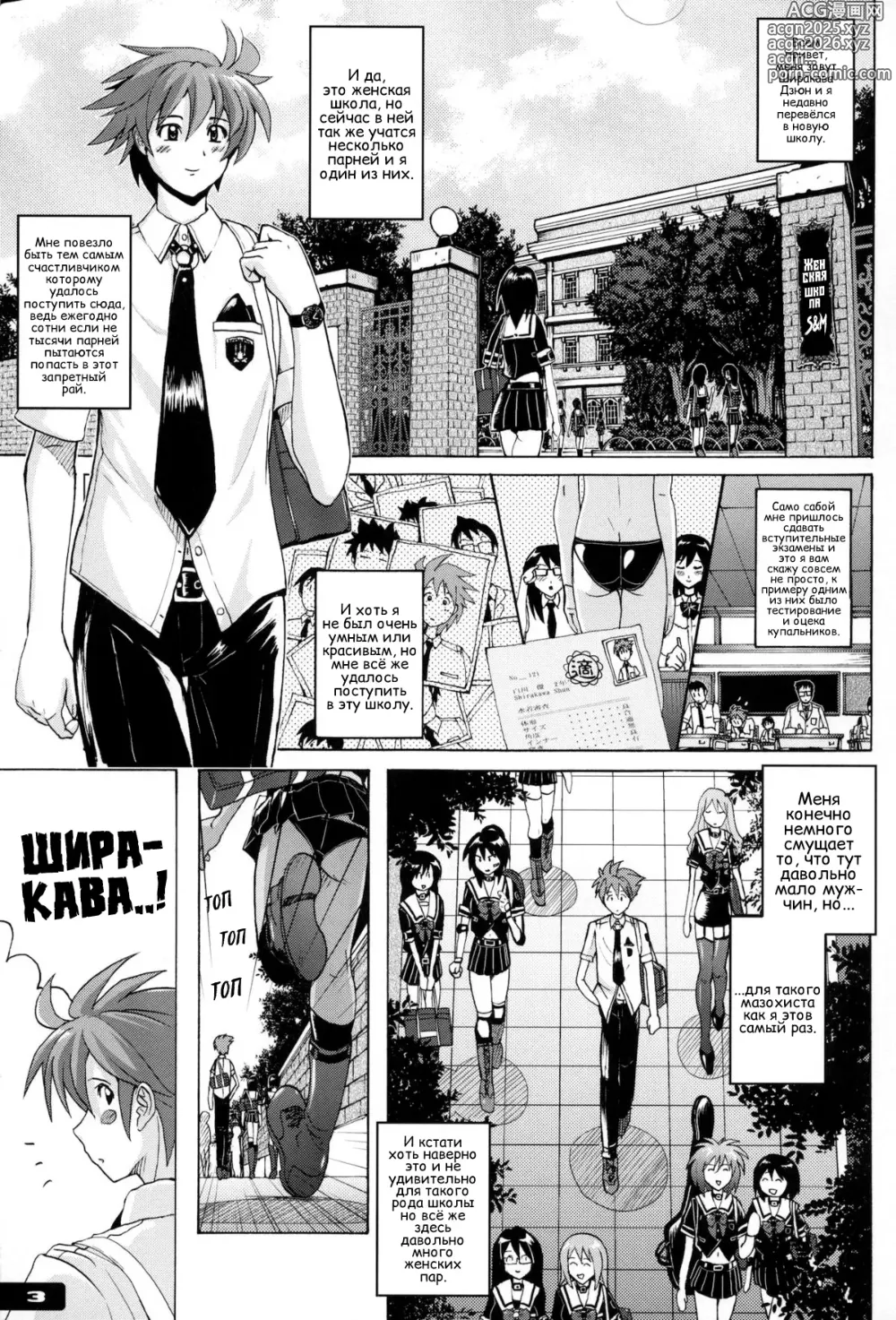 Page 2 of doujinshi Techo Тесно Купальник -Для Людей С Фетишем На Купальники И Плавки С Высоким Вырезом- ex01?