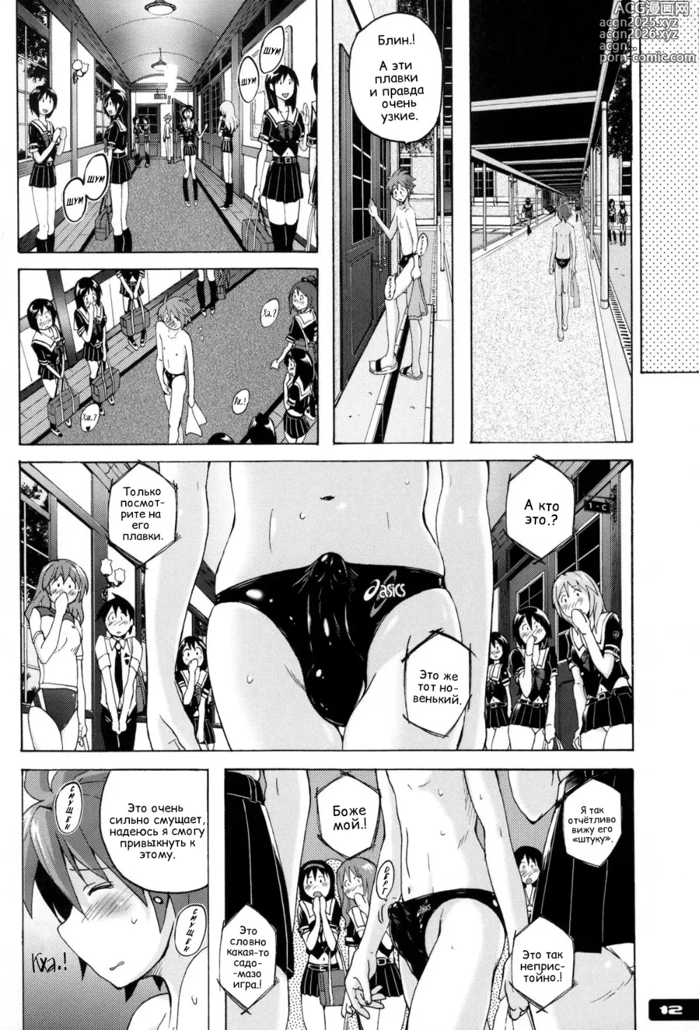 Page 11 of doujinshi Techo Тесно Купальник -Для Людей С Фетишем На Купальники И Плавки С Высоким Вырезом- ex01?