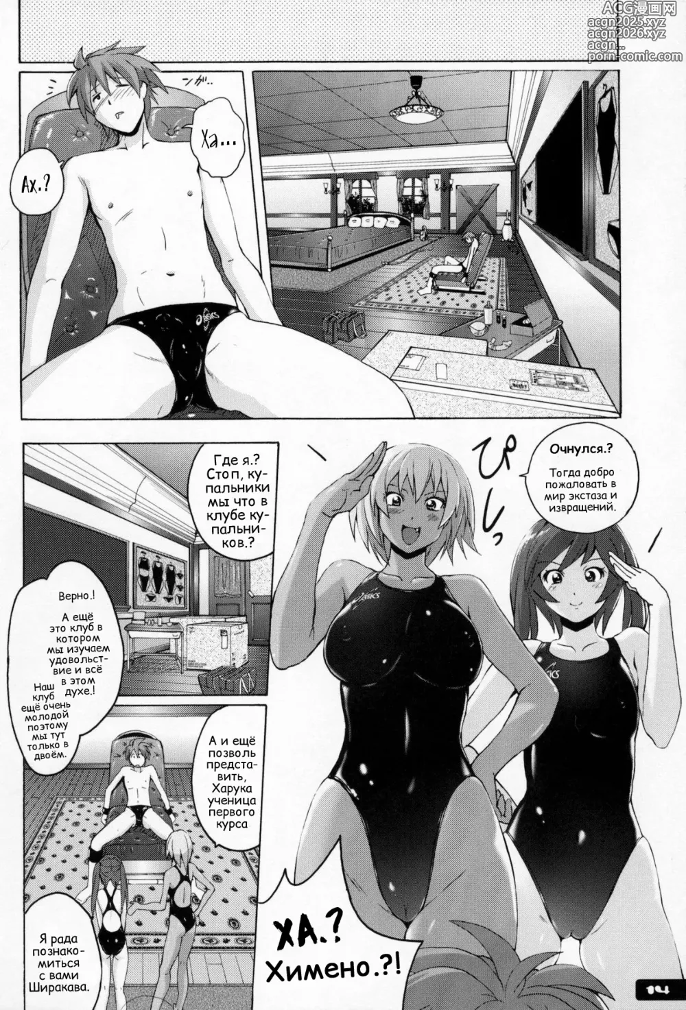 Page 13 of doujinshi Techo Тесно Купальник -Для Людей С Фетишем На Купальники И Плавки С Высоким Вырезом- ex01?