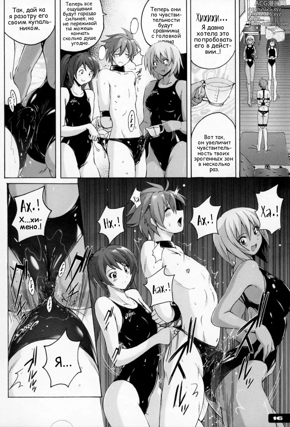 Page 15 of doujinshi Techo Тесно Купальник -Для Людей С Фетишем На Купальники И Плавки С Высоким Вырезом- ex01?