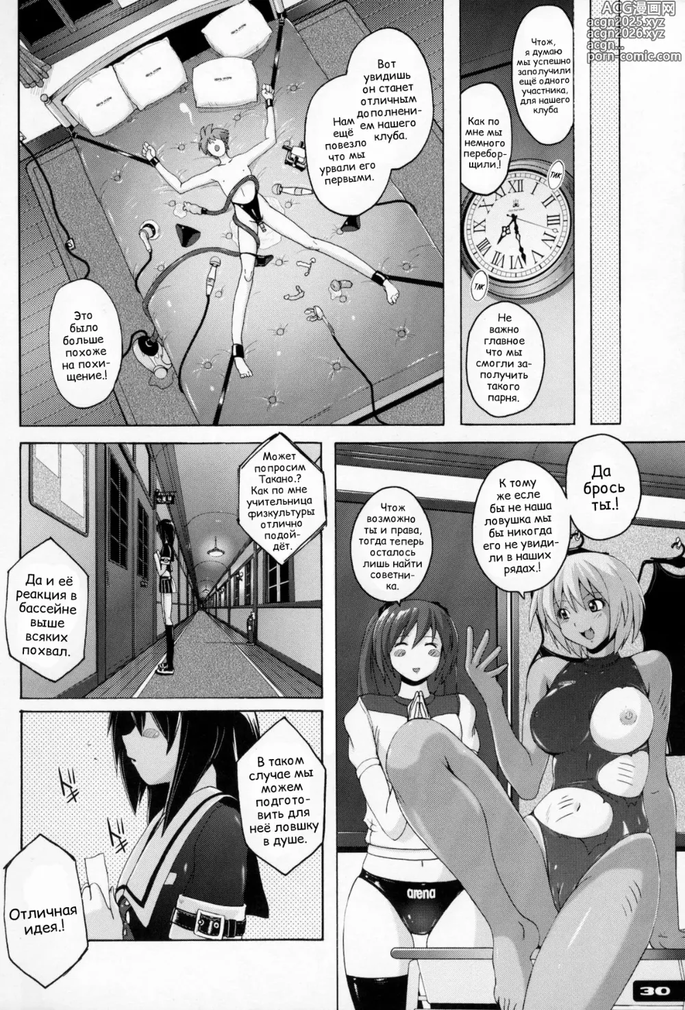 Page 29 of doujinshi Techo Тесно Купальник -Для Людей С Фетишем На Купальники И Плавки С Высоким Вырезом- ex01?