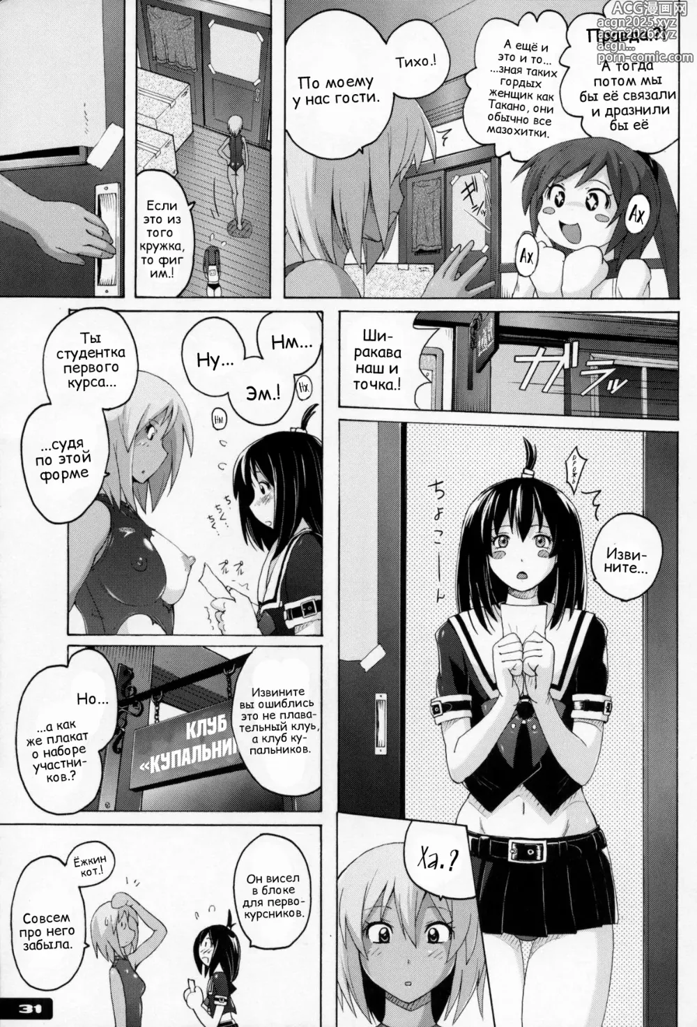 Page 30 of doujinshi Techo Тесно Купальник -Для Людей С Фетишем На Купальники И Плавки С Высоким Вырезом- ex01?