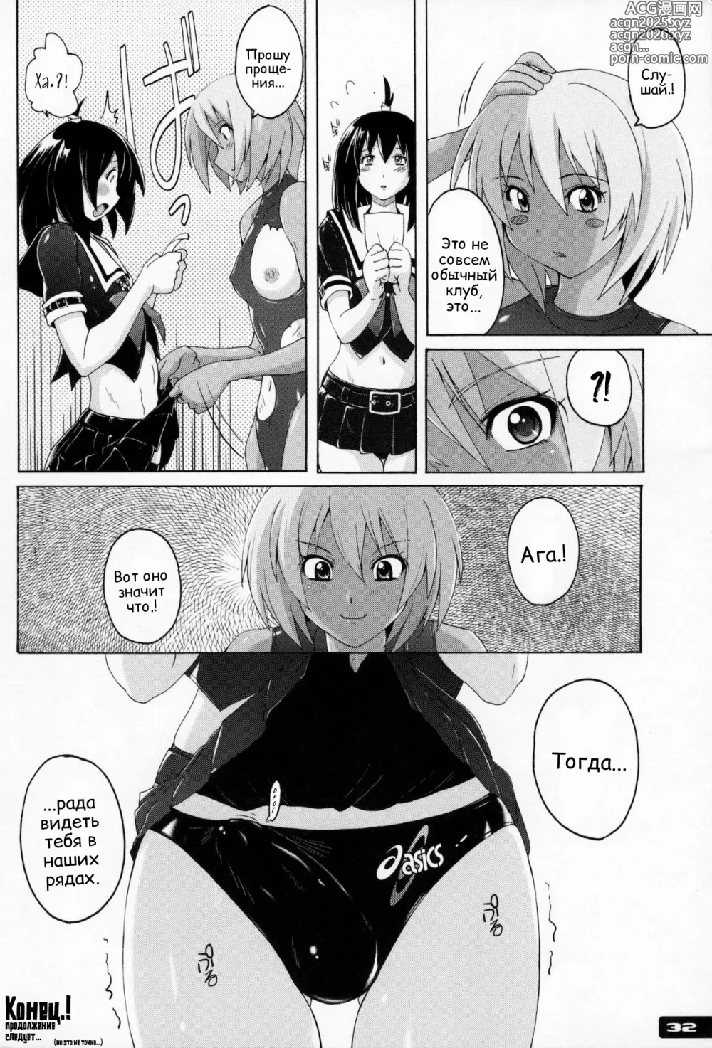 Page 31 of doujinshi Techo Тесно Купальник -Для Людей С Фетишем На Купальники И Плавки С Высоким Вырезом- ex01?