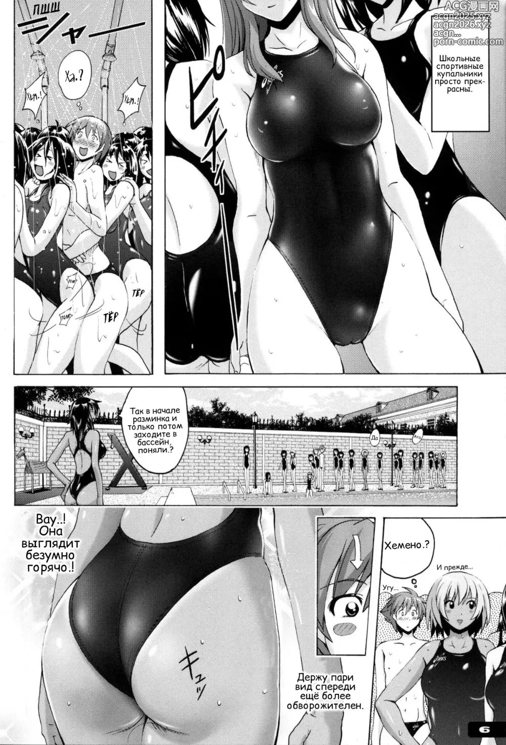 Page 5 of doujinshi Techo Тесно Купальник -Для Людей С Фетишем На Купальники И Плавки С Высоким Вырезом- ex01?