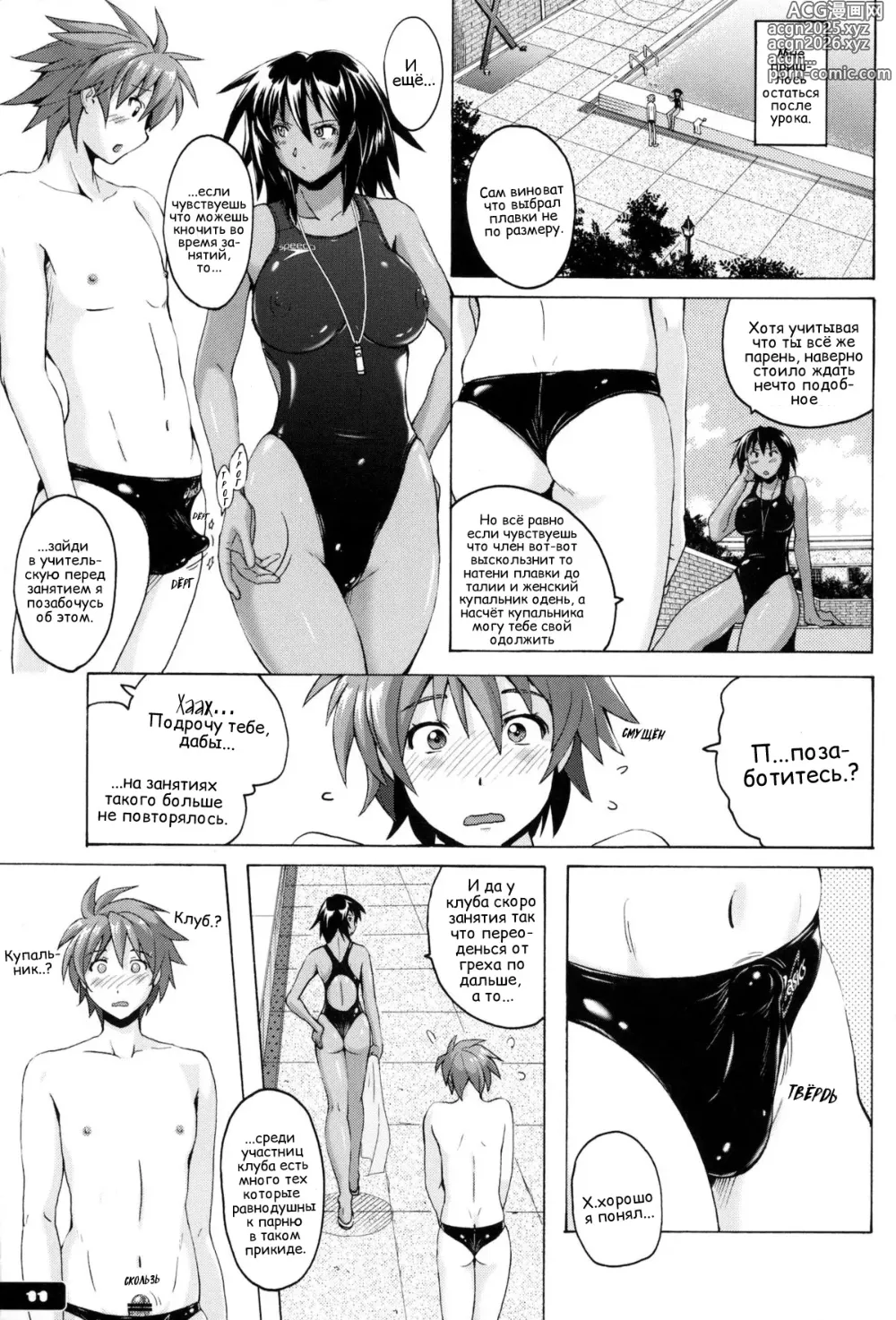 Page 10 of doujinshi Techo Тесно Купальник -Для Людей С Фетишем На Купальники И Плавки С Высоким Вырезом- ex01?