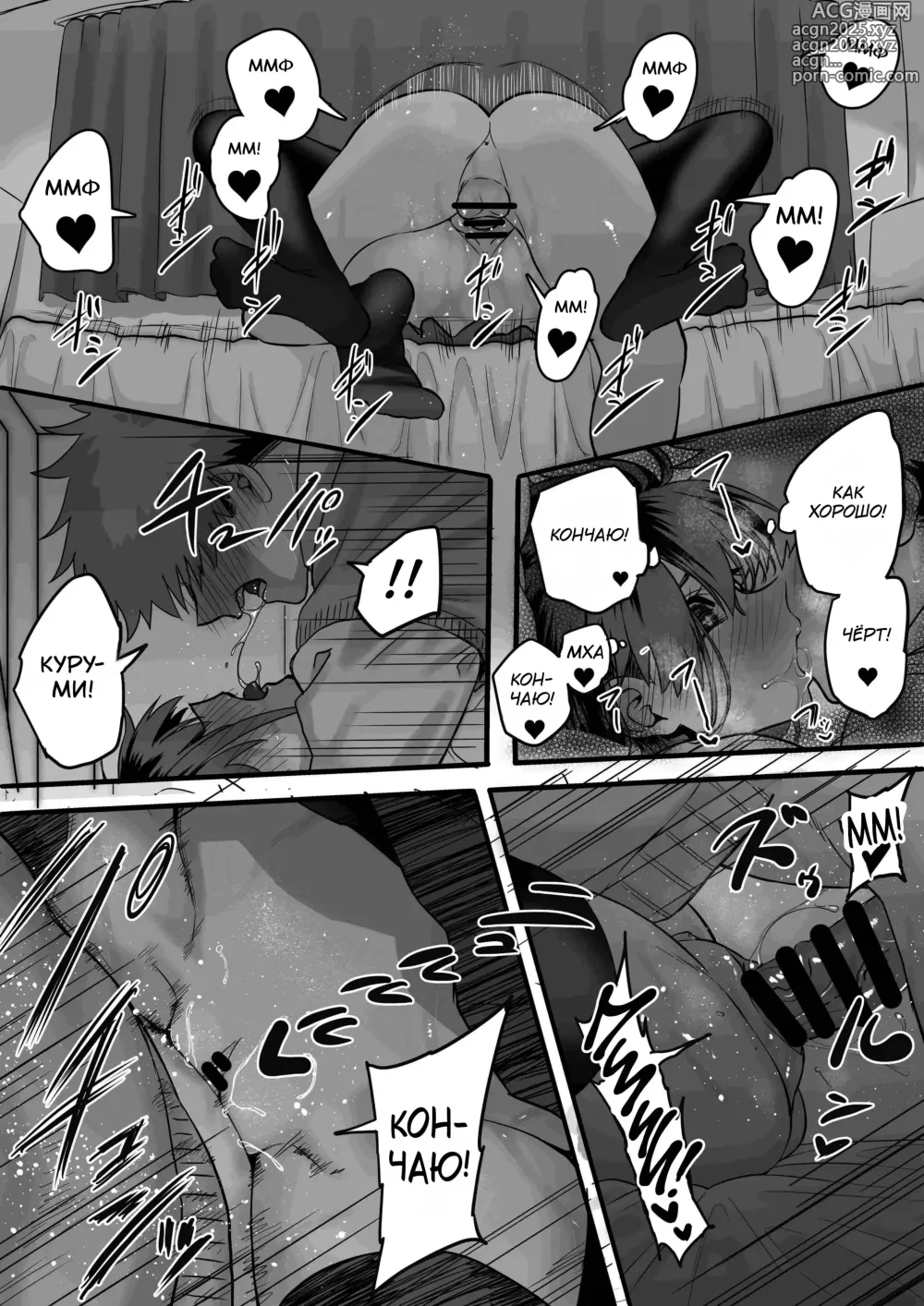 Page 26 of doujinshi Itabasami na Wakachi Ai 3