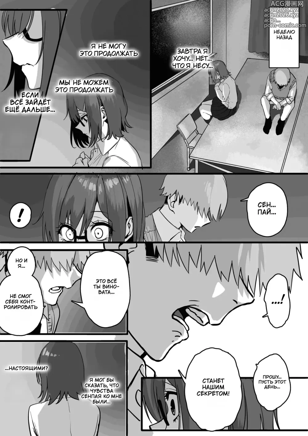 Page 4 of doujinshi Itabasami na Wakachi Ai 3