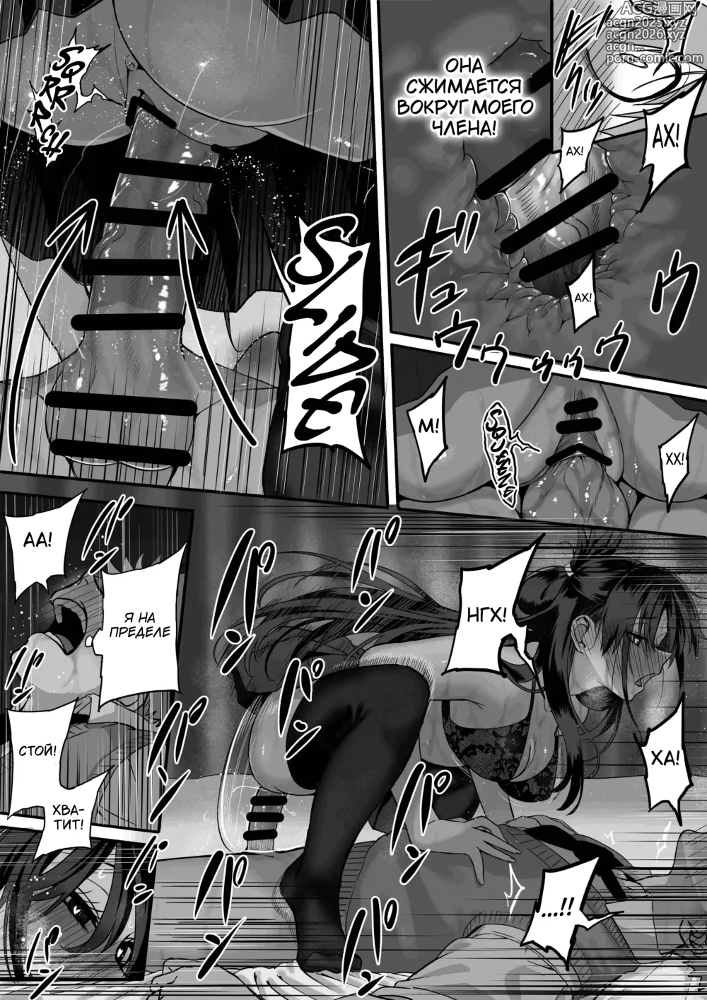 Page 32 of doujinshi Itabasami na Wakachi Ai 3