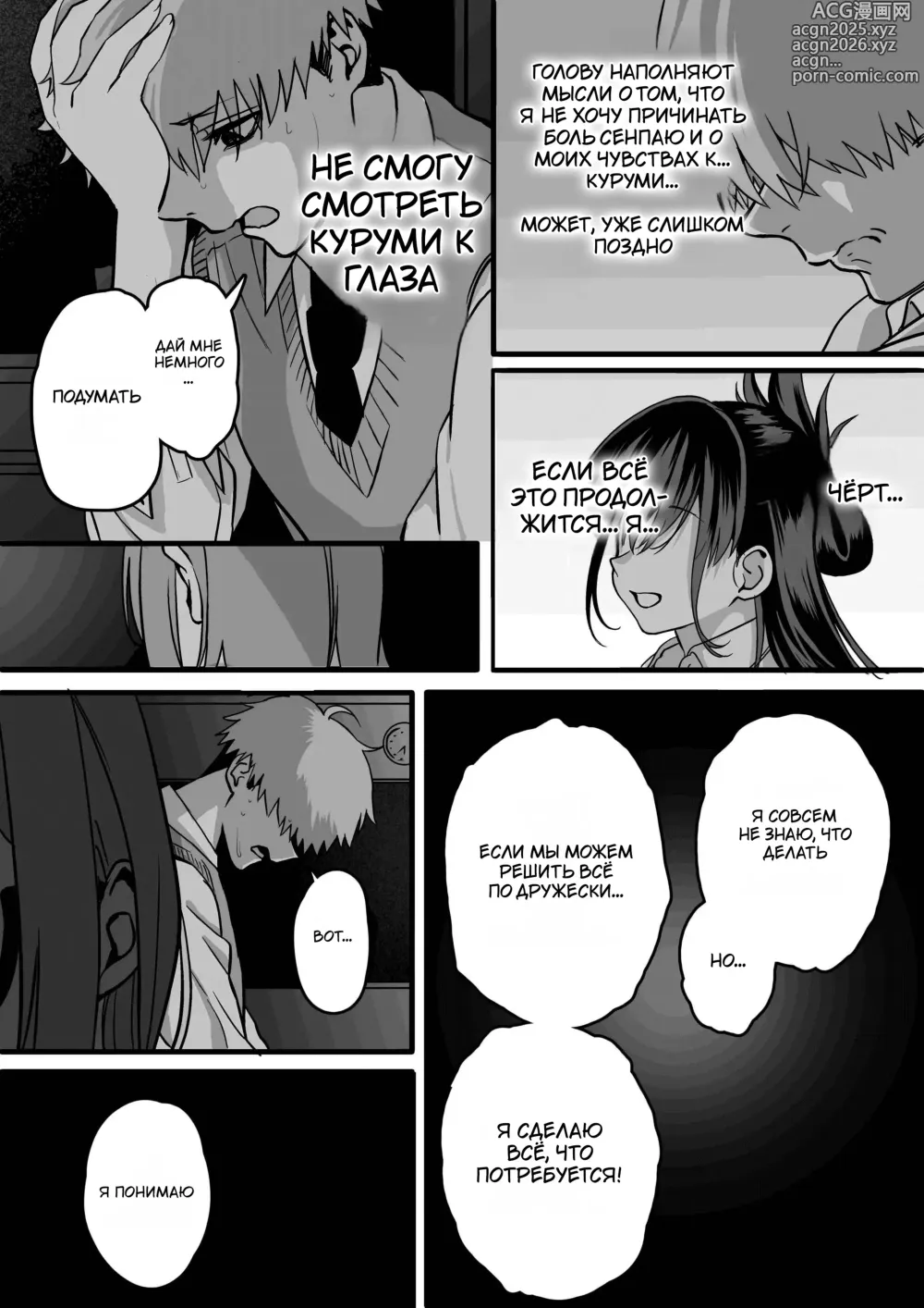 Page 5 of doujinshi Itabasami na Wakachi Ai 3