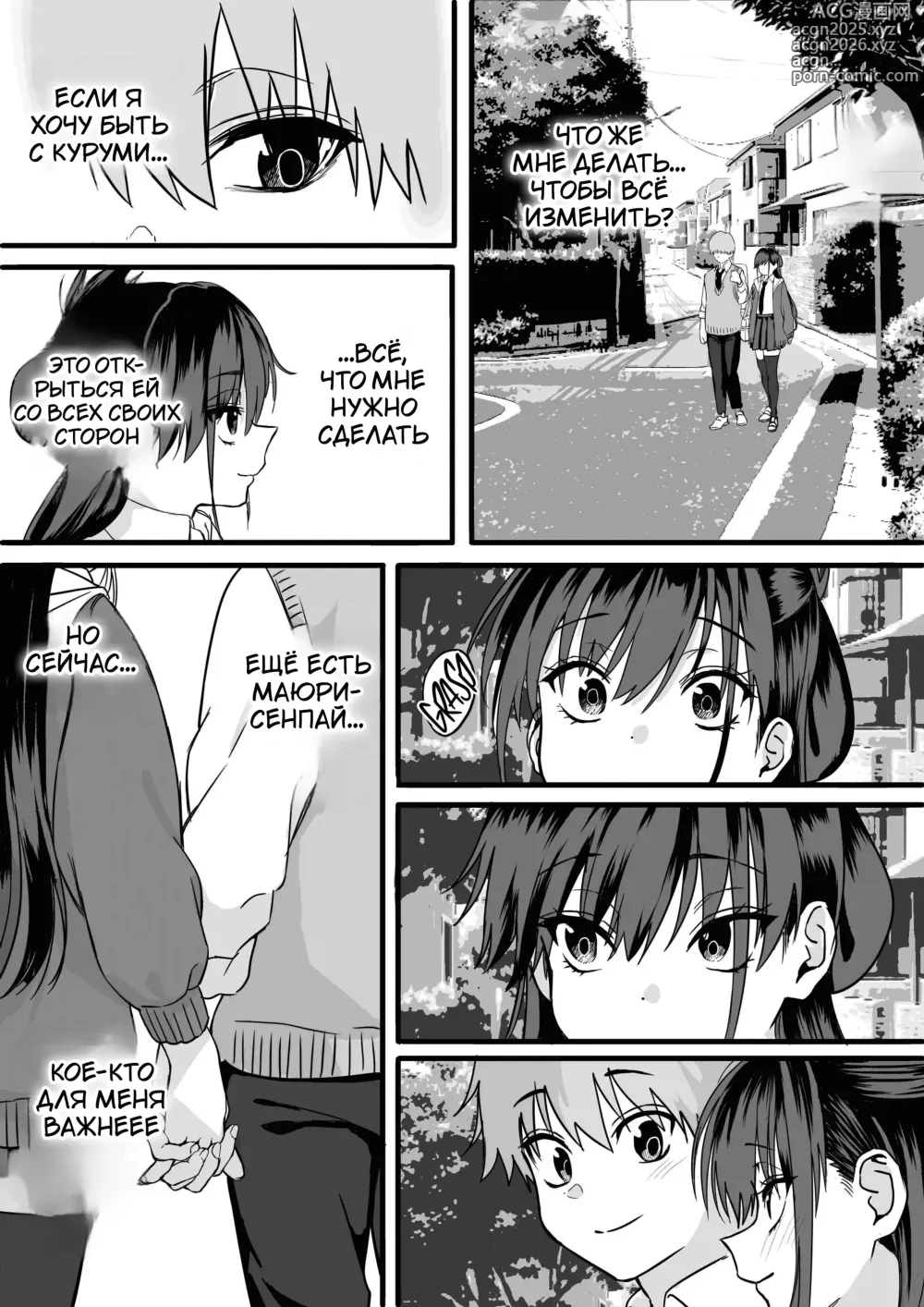 Page 52 of doujinshi Itabasami na Wakachi Ai 3