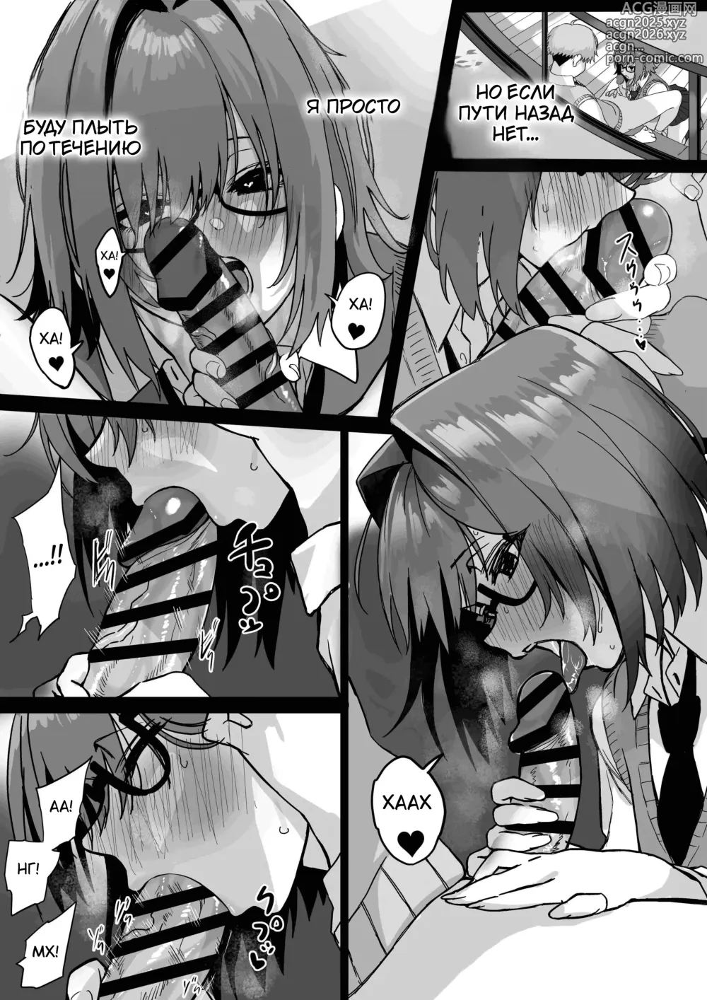 Page 8 of doujinshi Itabasami na Wakachi Ai 3