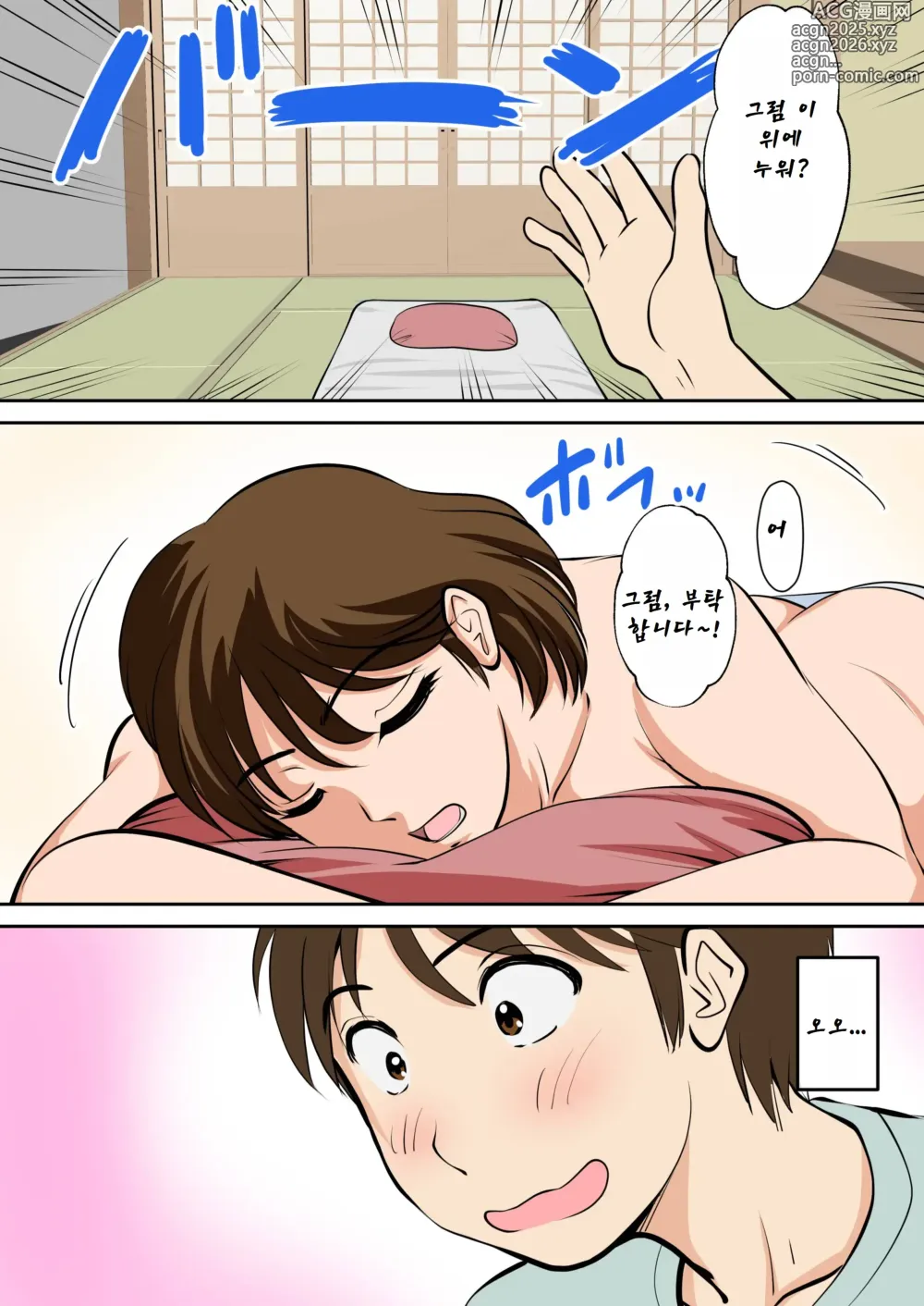 Page 8 of doujinshi 그렇이유로, 거의 전라인 엄마한테 부탁해봤다