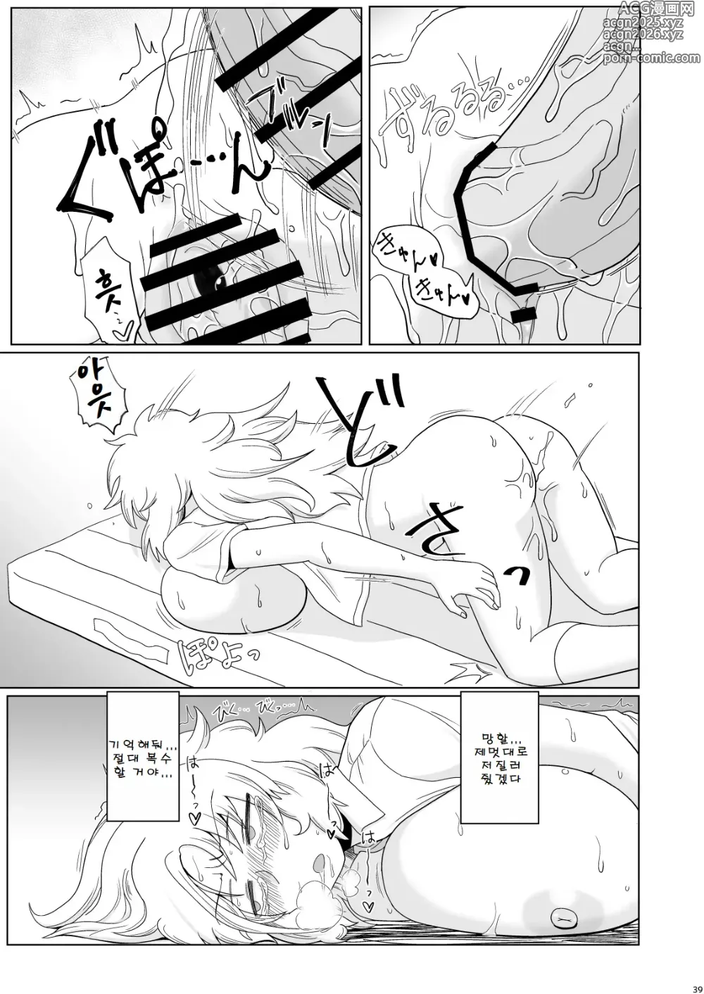 Page 39 of doujinshi 금발 폭유 양아치가 뒤에서 푹푹 범해지는 책