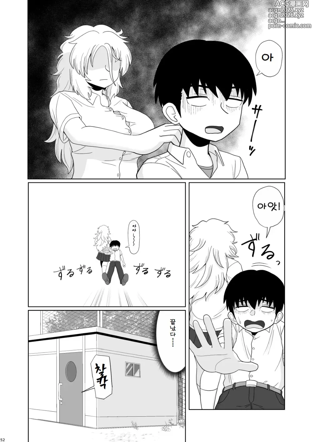 Page 52 of doujinshi 금발 폭유 양아치가 뒤에서 푹푹 범해지는 책