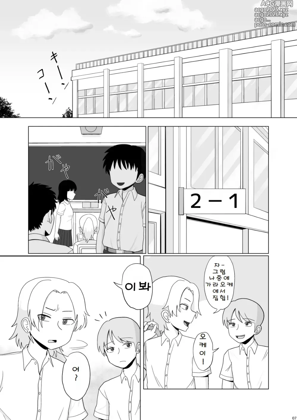 Page 7 of doujinshi 금발 폭유 양아치가 뒤에서 푹푹 범해지는 책