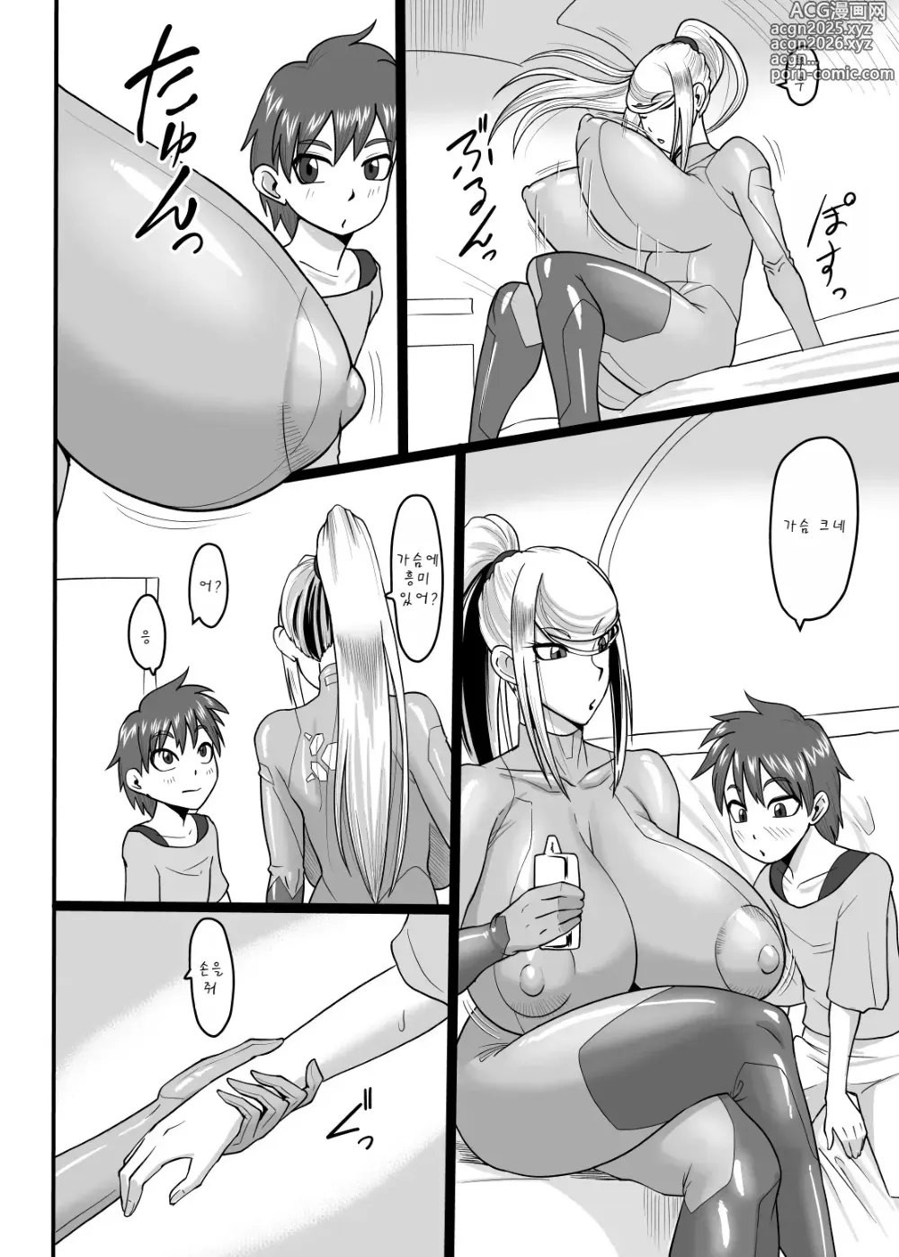 Page 3 of doujinshi 차갑지만 뜨거운 우주에서 둘이서