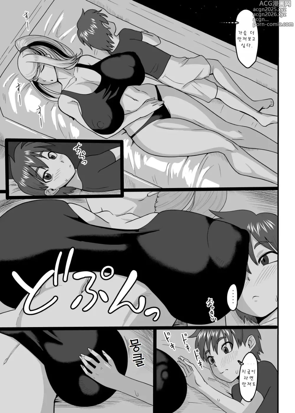 Page 6 of doujinshi 차갑지만 뜨거운 우주에서 둘이서