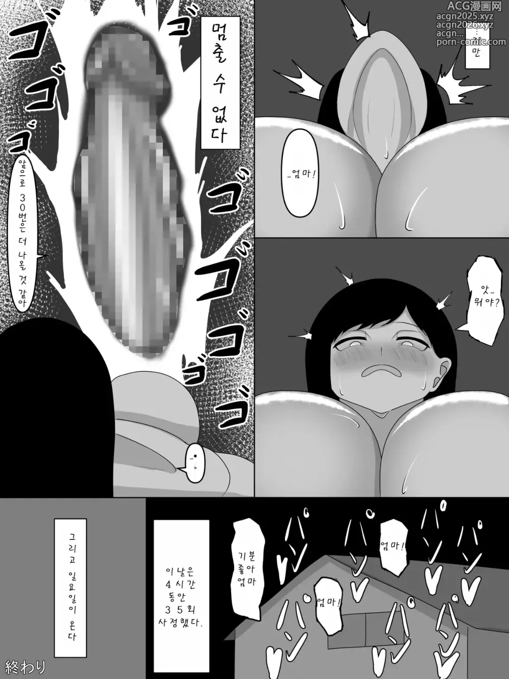 Page 17 of doujinshi 몸이 엄청 야한 사람