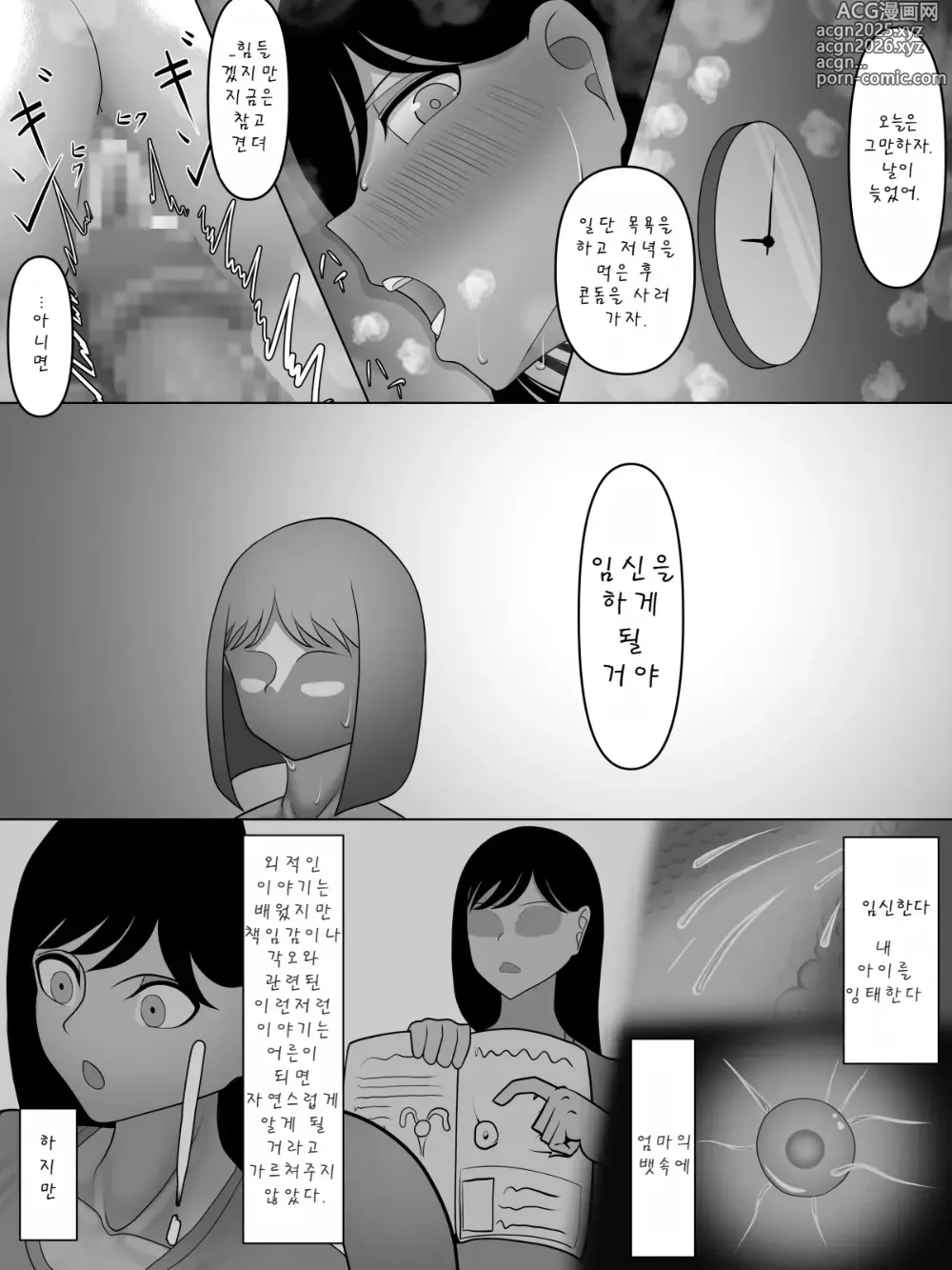 Page 36 of doujinshi 몸이 엄청 야한 사람