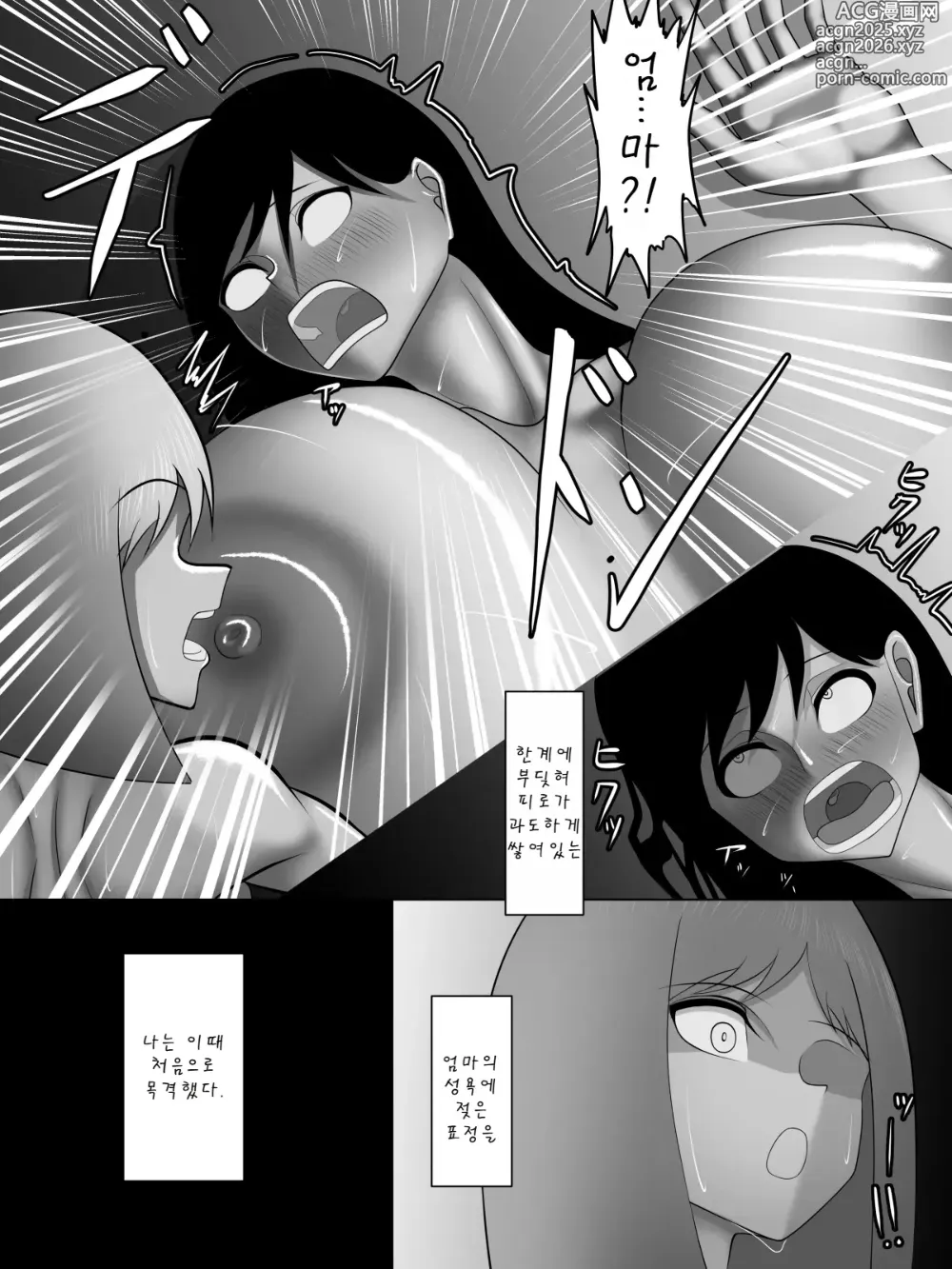 Page 47 of doujinshi 몸이 엄청 야한 사람