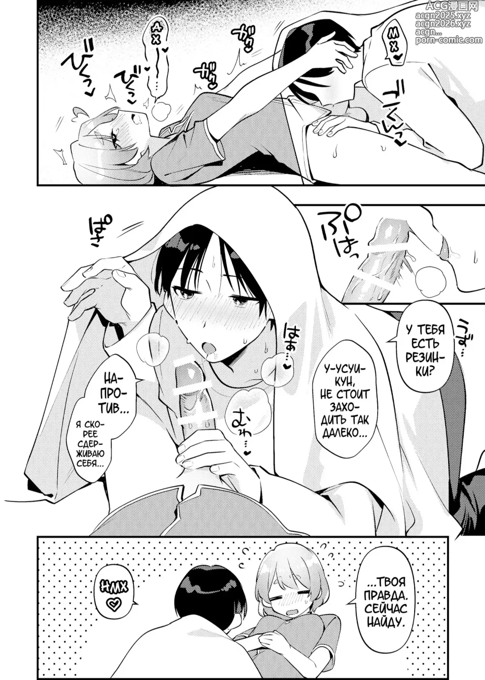 Page 17 of doujinshi Yakimo Chikanoji Yonowagamama Kai