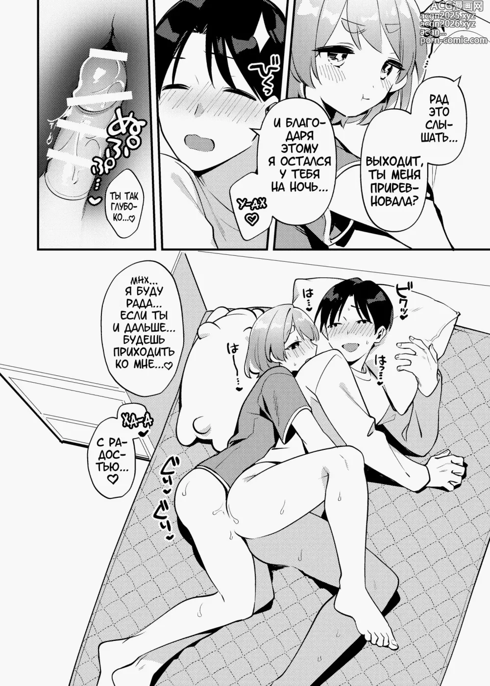 Page 21 of doujinshi Yakimo Chikanoji Yonowagamama Kai