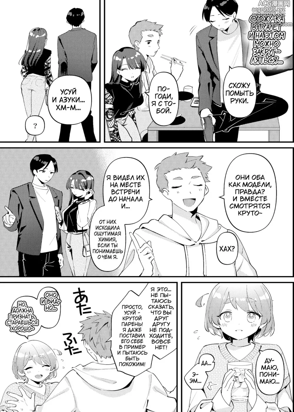 Page 6 of doujinshi Yakimo Chikanoji Yonowagamama Kai