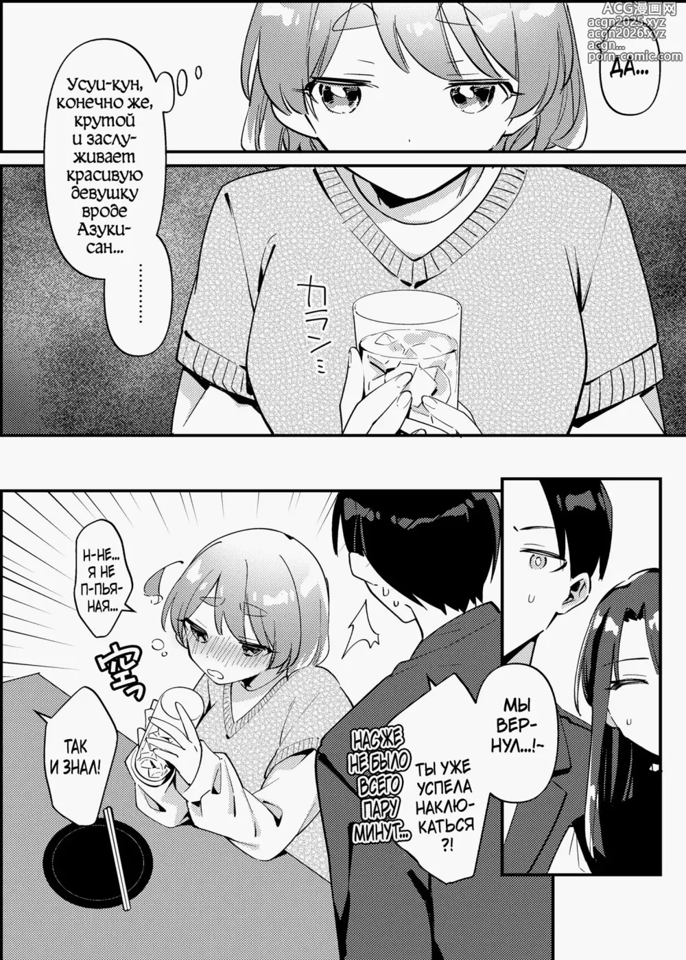 Page 7 of doujinshi Yakimo Chikanoji Yonowagamama Kai