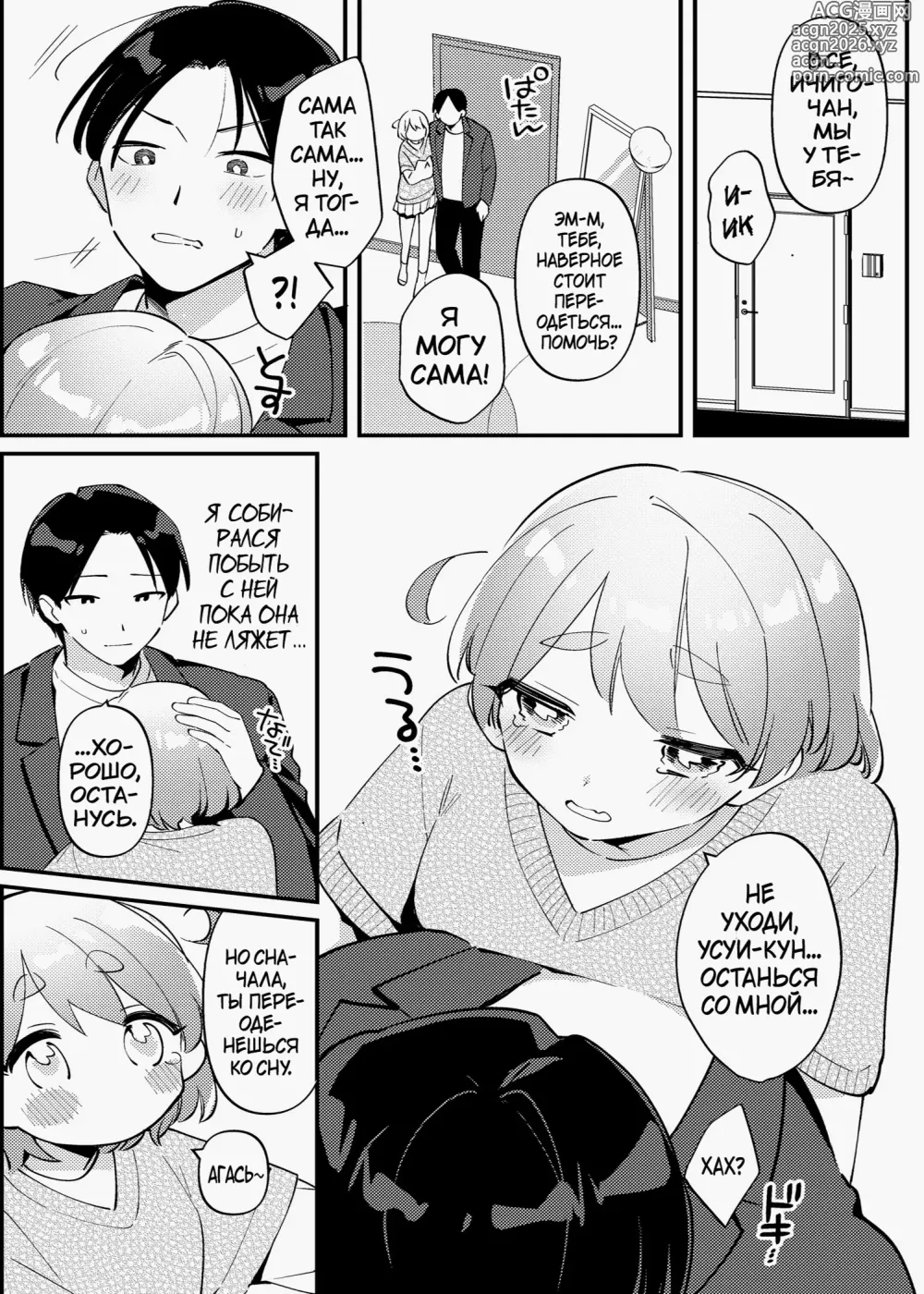 Page 9 of doujinshi Yakimo Chikanoji Yonowagamama Kai