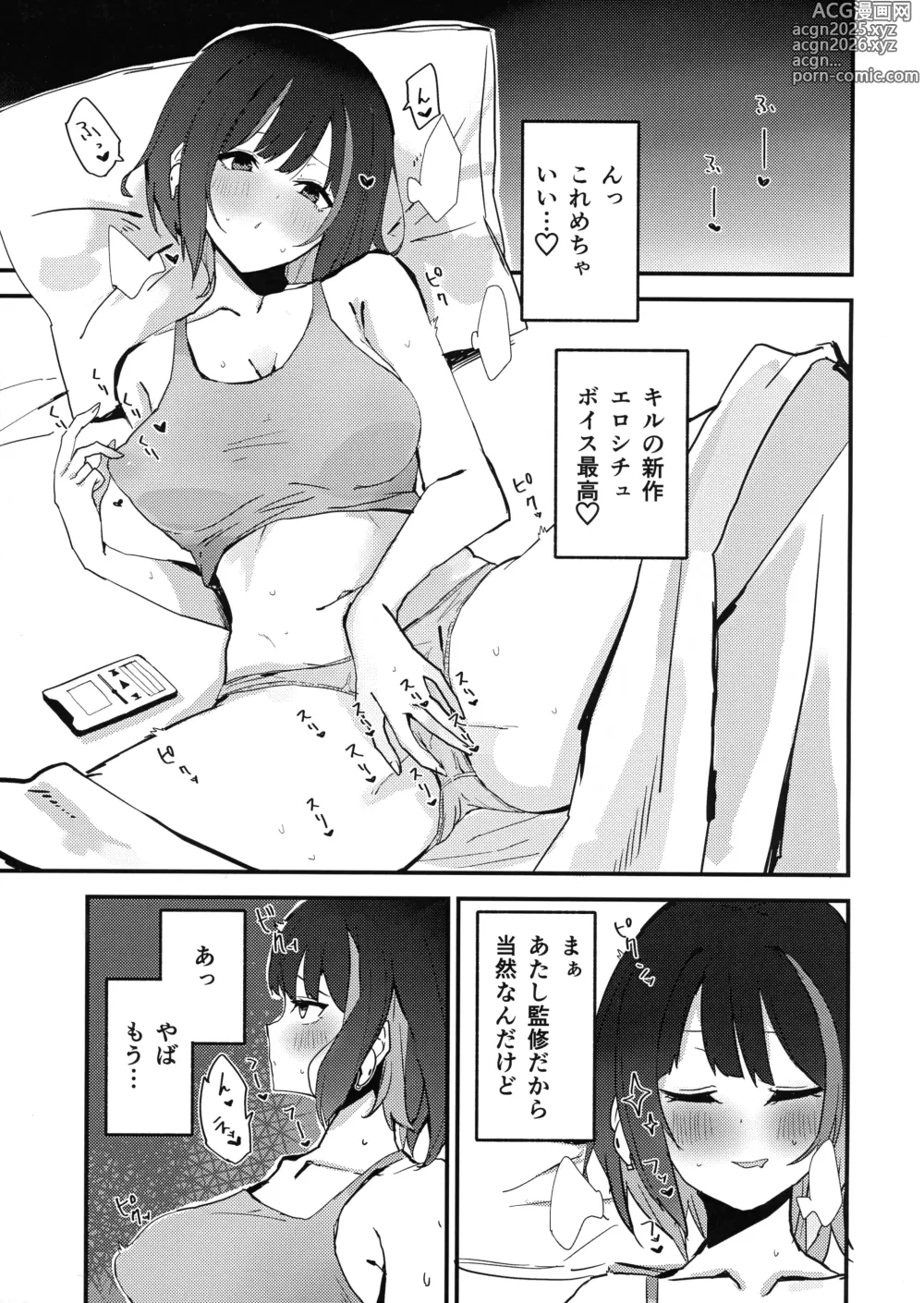 Page 2 of doujinshi Suenagaku ichaicha Shiro!!!!